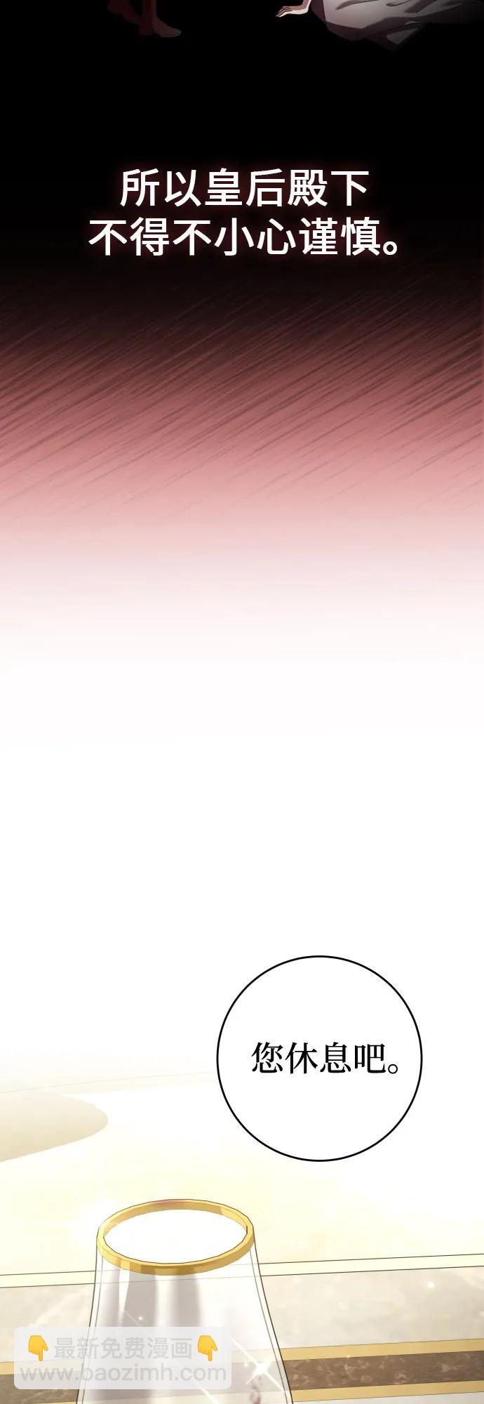 🍜以你之名 [第229话] 说要杀一条狗(6) 第32页