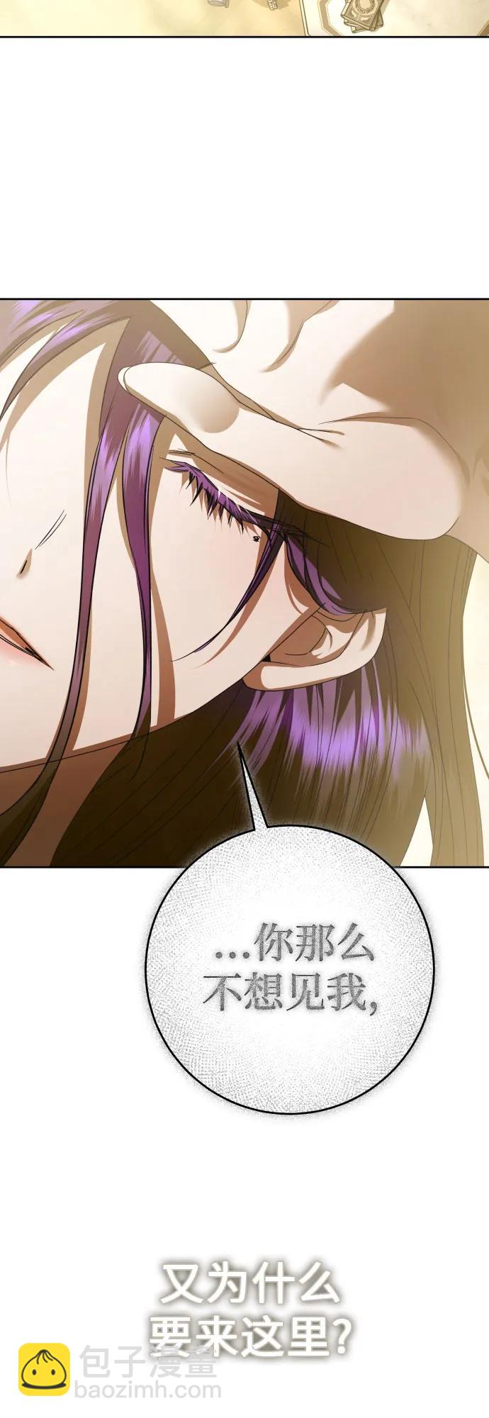 🍜以你之名 [第229话] 说要杀一条狗(6) 第34页