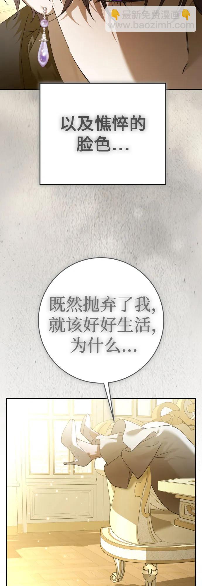 🍜以你之名 [第229话] 说要杀一条狗(6) 第36页