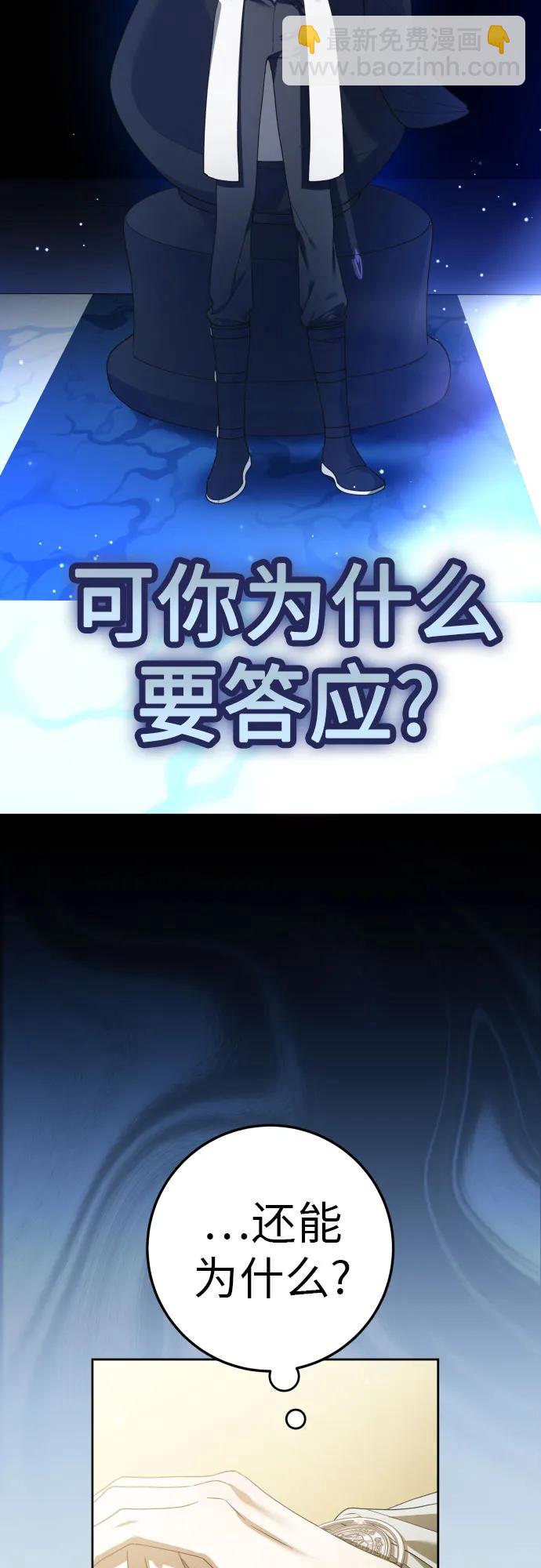 🍜以你之名 [第229话] 说要杀一条狗(6) 第38页
