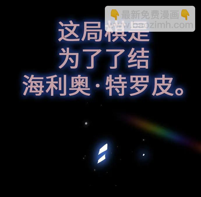 🍜以你之名 [第229话] 说要杀一条狗(6) 第43页