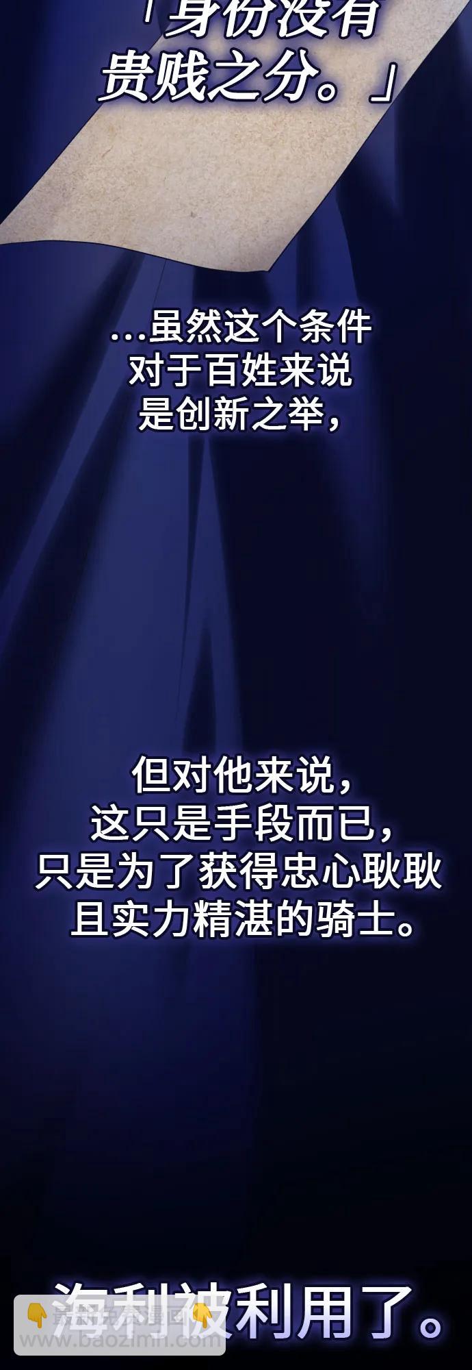 🍜以你之名 [第229话] 说要杀一条狗(6) 第46页