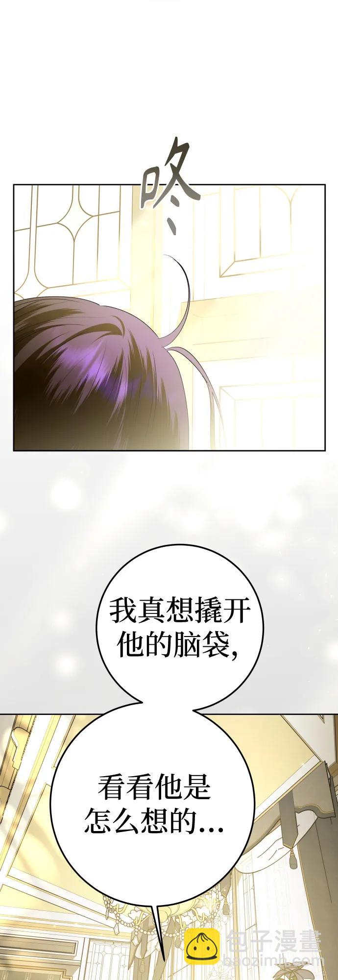 🍜以你之名 [第229话] 说要杀一条狗(6) 第49页