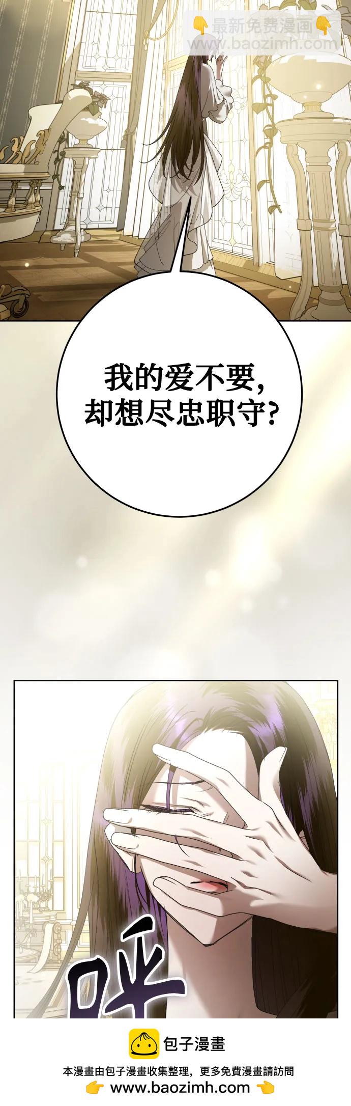 🍜以你之名 [第229话] 说要杀一条狗(6) 第50页