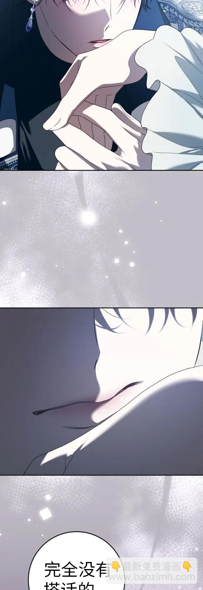 🍜以你之名 [第229话] 说要杀一条狗(6) 第6页