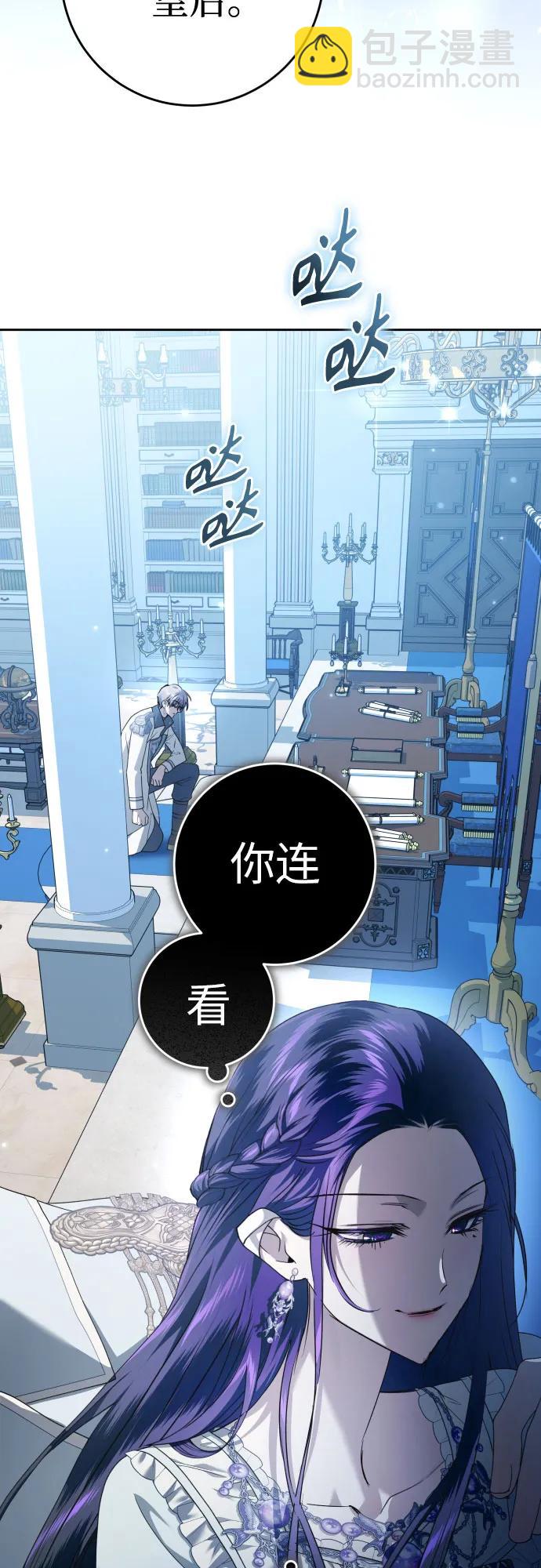 🍜以你之名 [第229话] 说要杀一条狗(6) 第9页