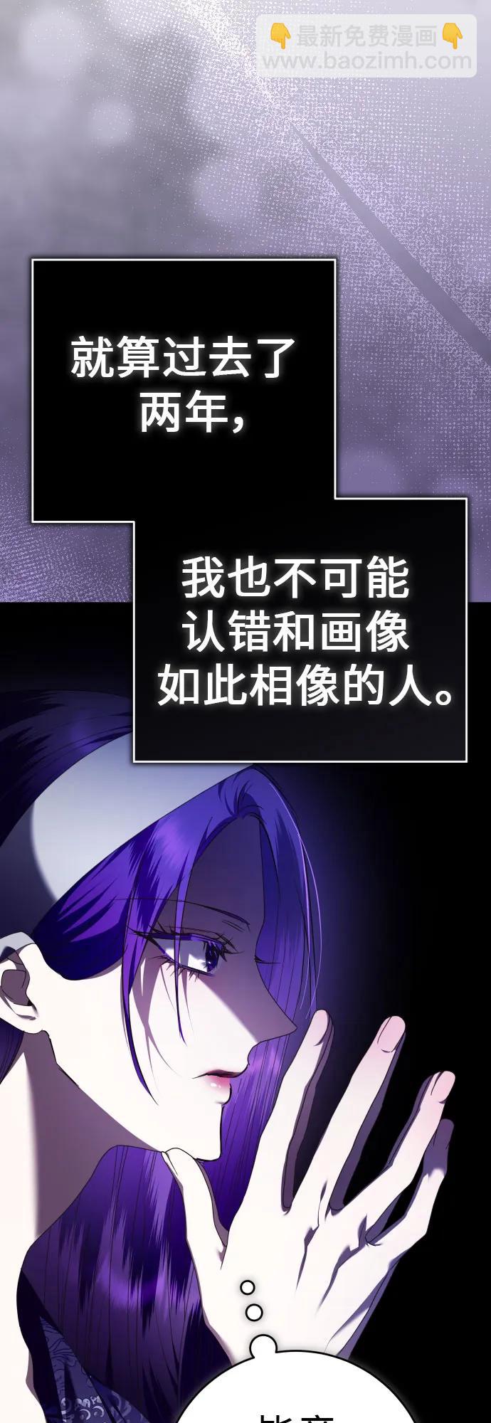 🍜以你之名 [第231话] 说要杀一条狗(8) 第10页