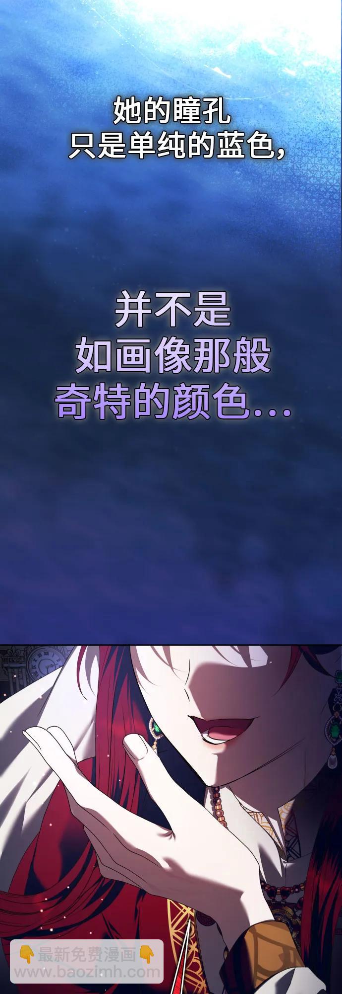 🍜以你之名 [第231话] 说要杀一条狗(8) 第12页