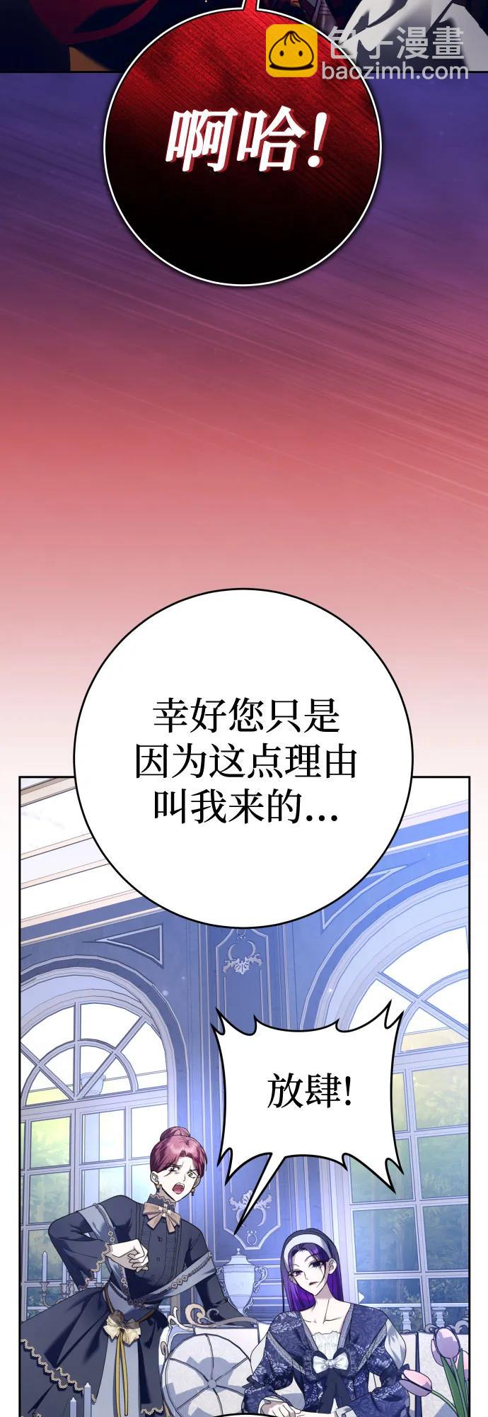 🍜以你之名 [第231话] 说要杀一条狗(8) 第13页