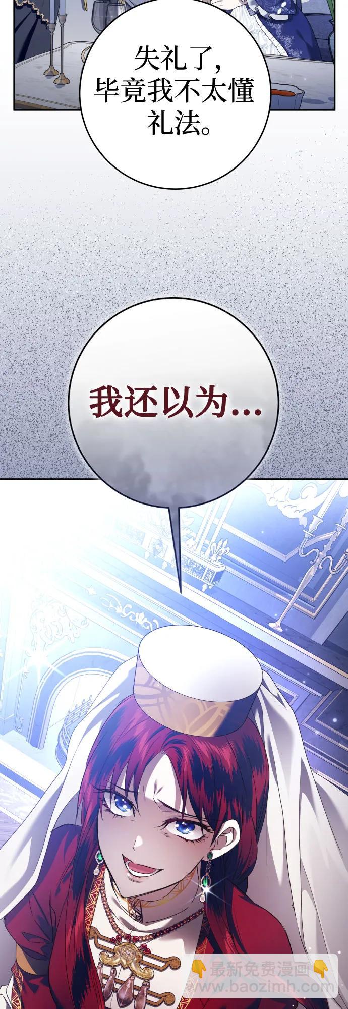 🍜以你之名 [第231话] 说要杀一条狗(8) 第14页