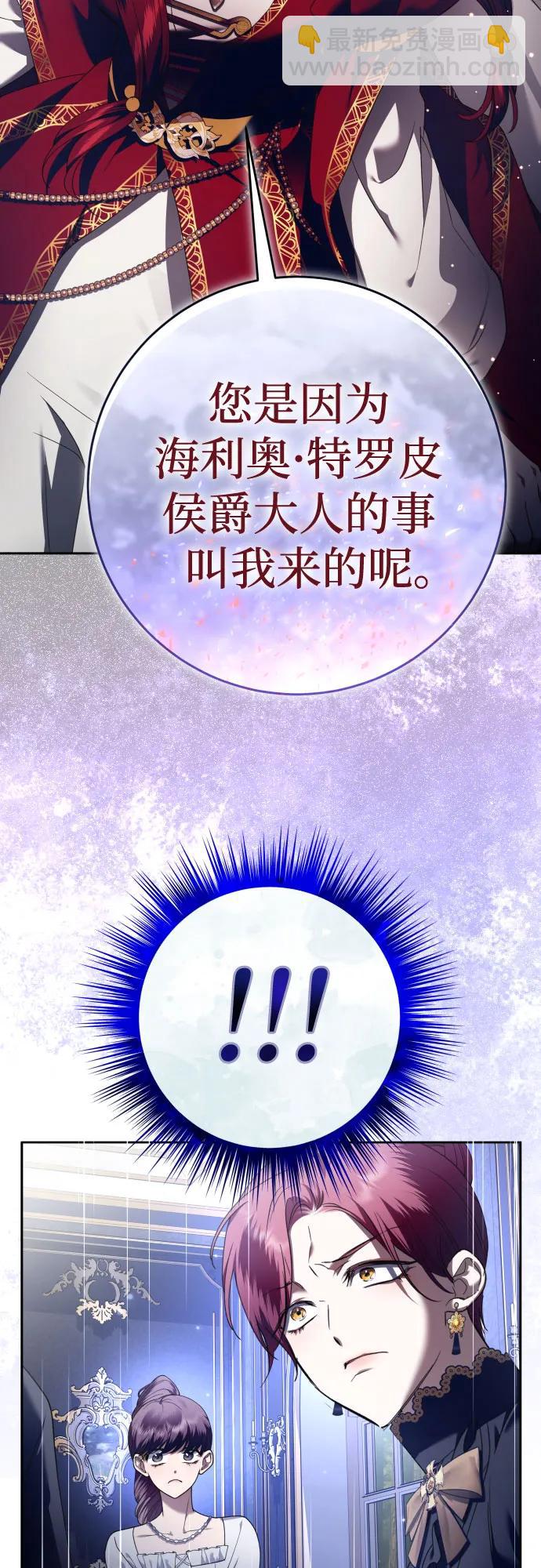 🍜以你之名 [第231话] 说要杀一条狗(8) 第15页