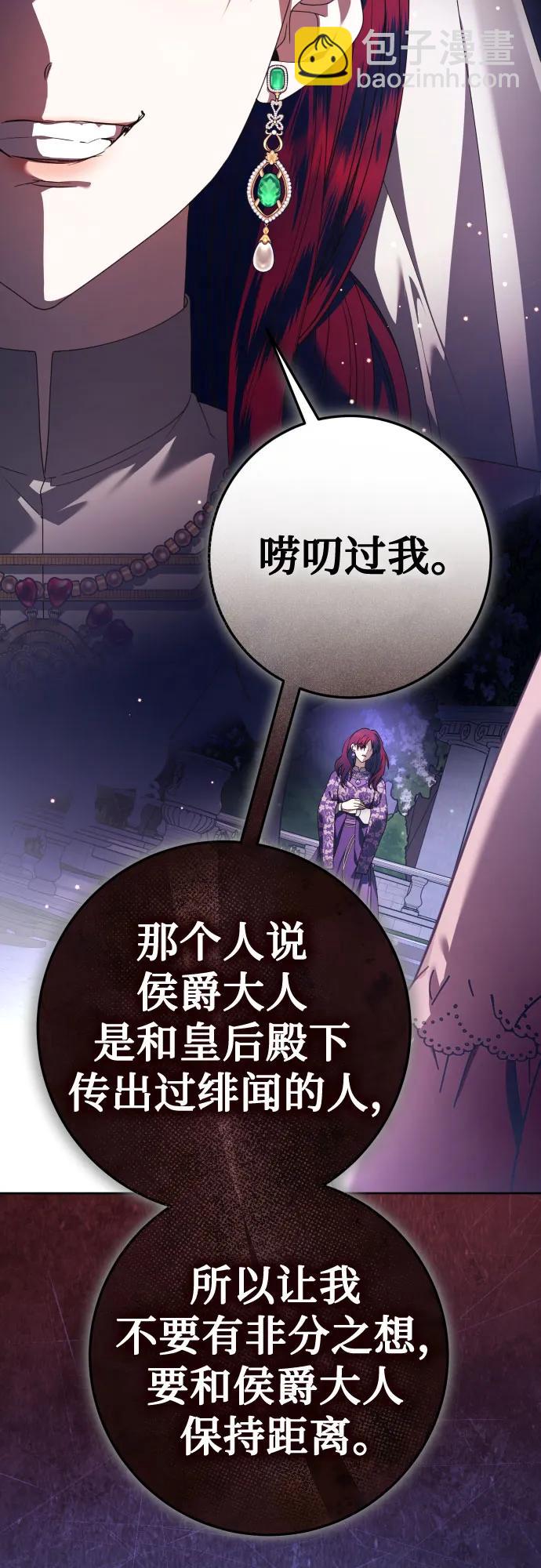 🍜以你之名 [第231话] 说要杀一条狗(8) 第18页
