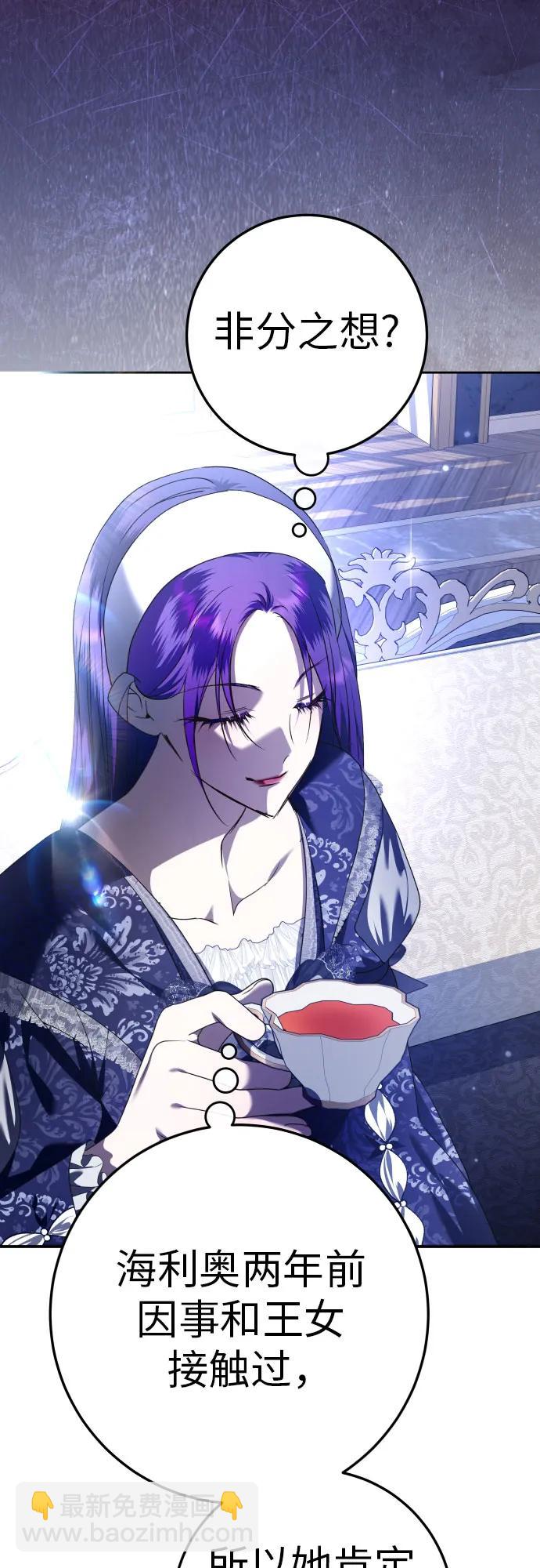 🍜以你之名 [第231话] 说要杀一条狗(8) 第19页