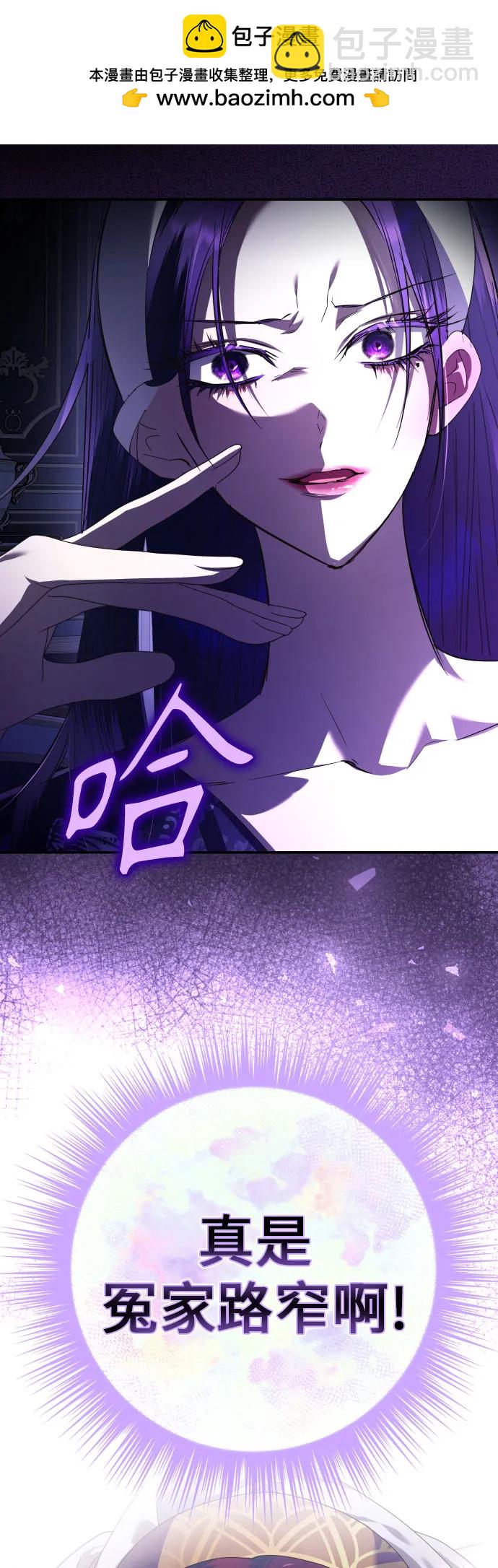 🍜以你之名 [第231话] 说要杀一条狗(8) 第2页