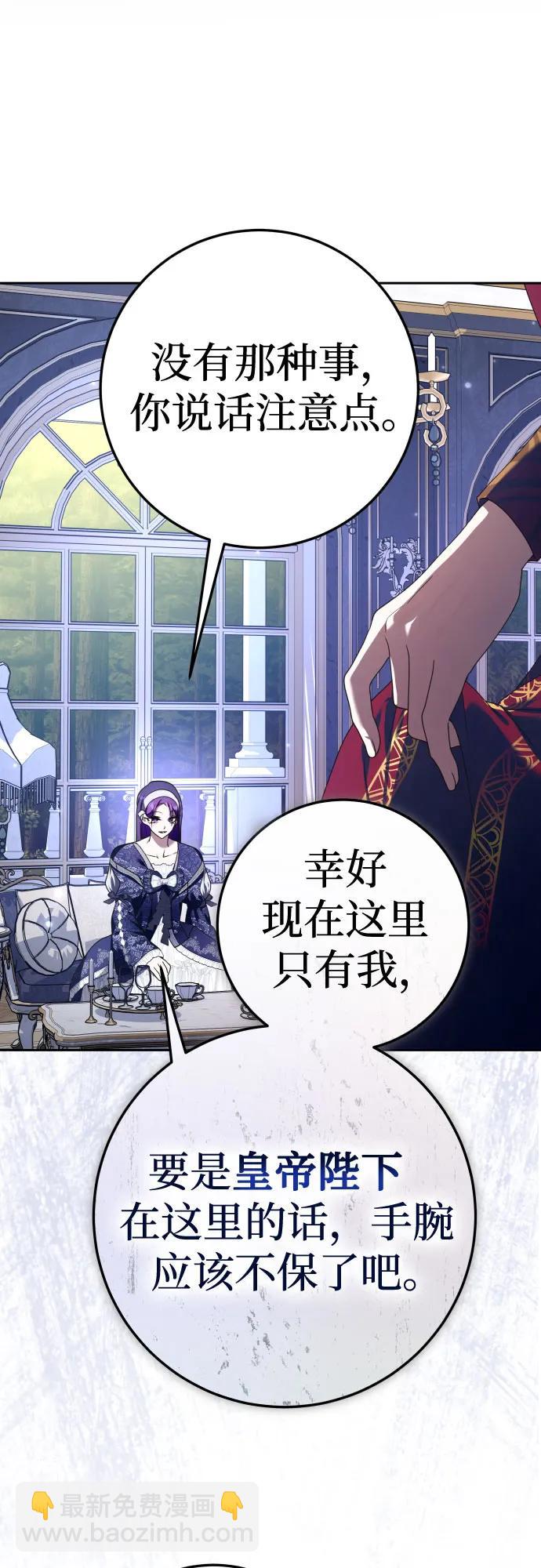 🍜以你之名 [第231话] 说要杀一条狗(8) 第21页