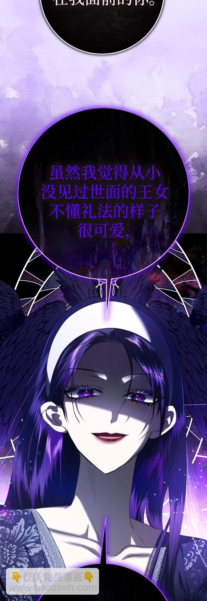 🍜以你之名 [第231话] 说要杀一条狗(8) 第23页