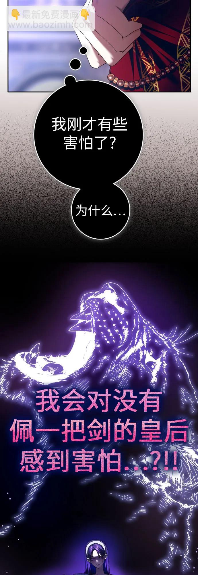 🍜以你之名 [第231话] 说要杀一条狗(8) 第25页