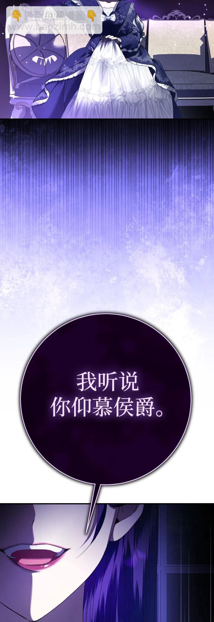 🍜以你之名 [第231话] 说要杀一条狗(8) 第26页