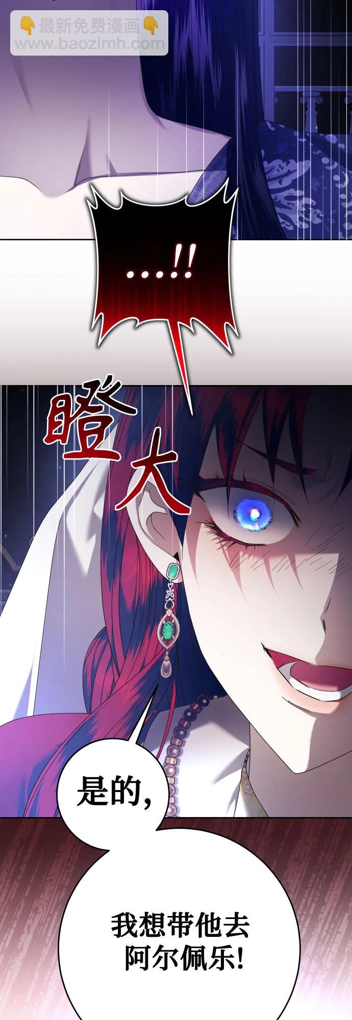 🍜以你之名 [第231话] 说要杀一条狗(8) 第27页
