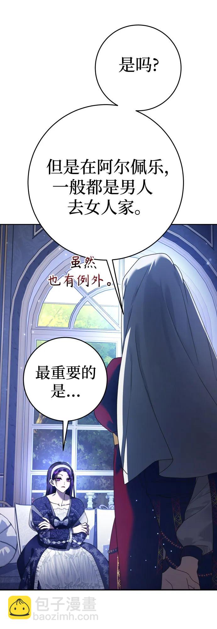 🍜以你之名 [第231话] 说要杀一条狗(8) 第29页