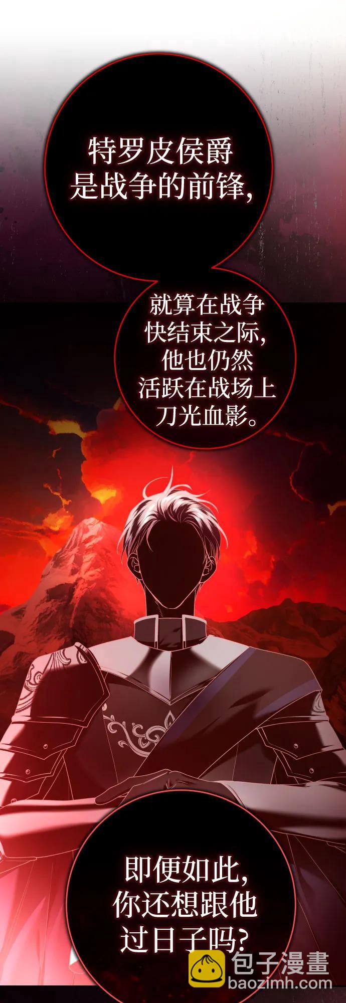 🍜以你之名 [第231话] 说要杀一条狗(8) 第31页