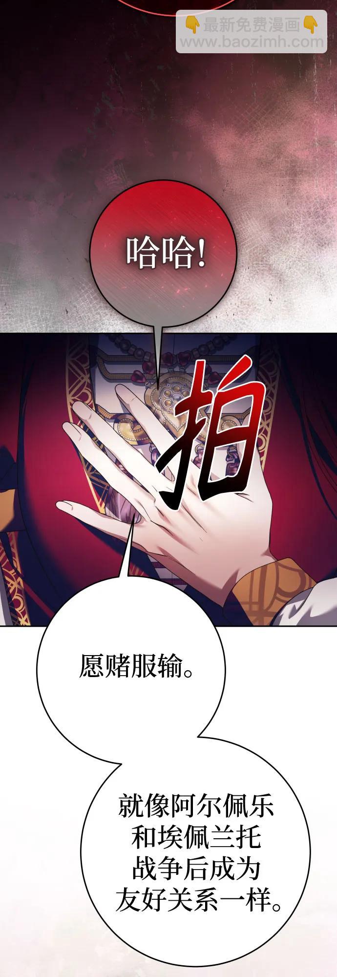 🍜以你之名 [第231话] 说要杀一条狗(8) 第32页