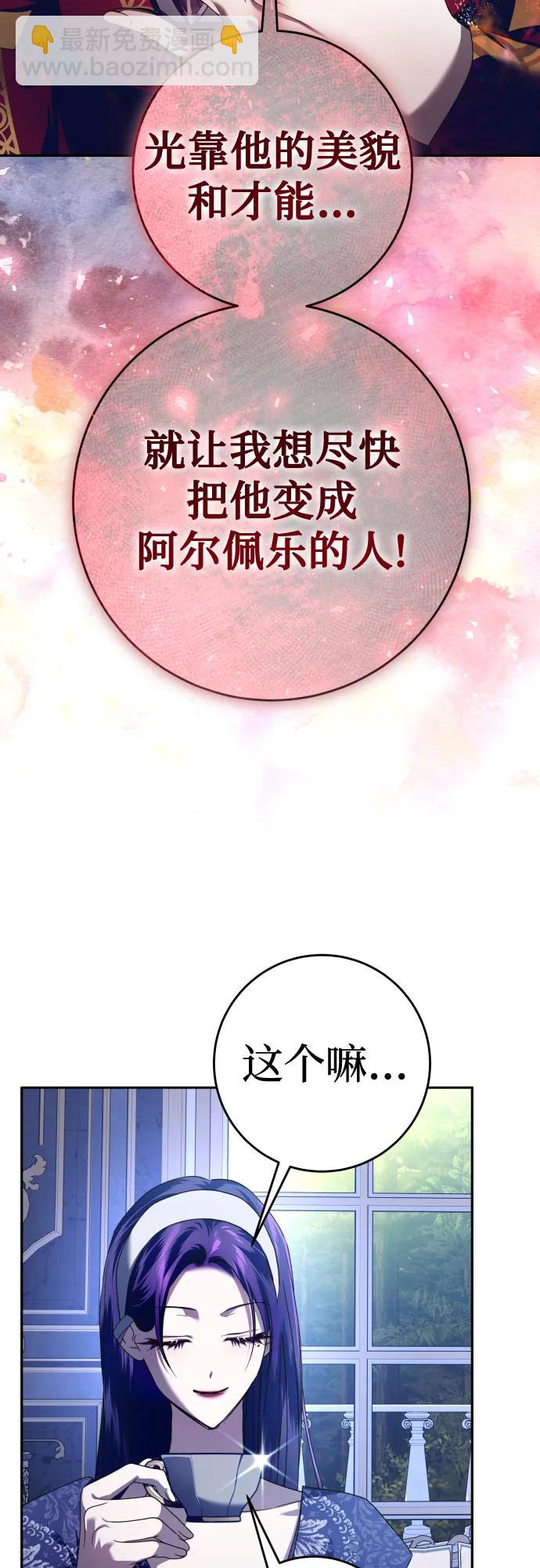 🍜以你之名 [第231话] 说要杀一条狗(8) 第34页