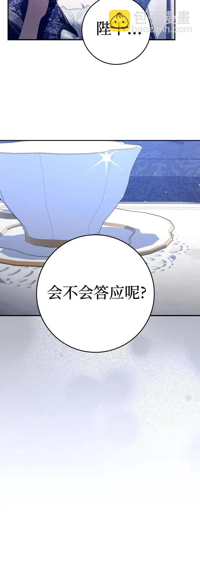 🍜以你之名 [第231话] 说要杀一条狗(8) 第35页