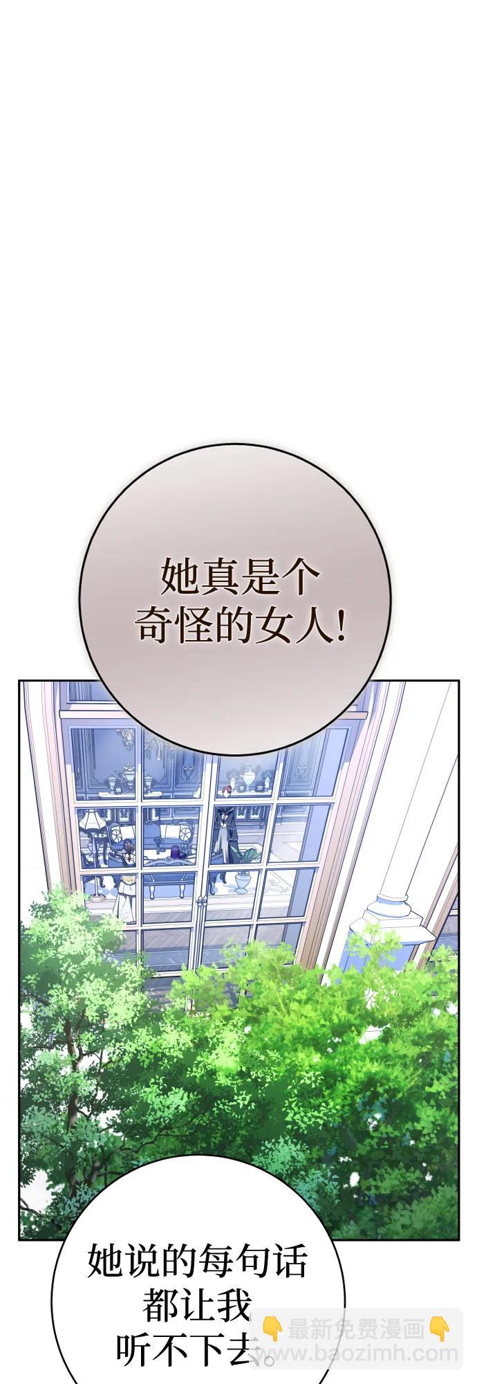 🍜以你之名 [第231话] 说要杀一条狗(8) 第36页