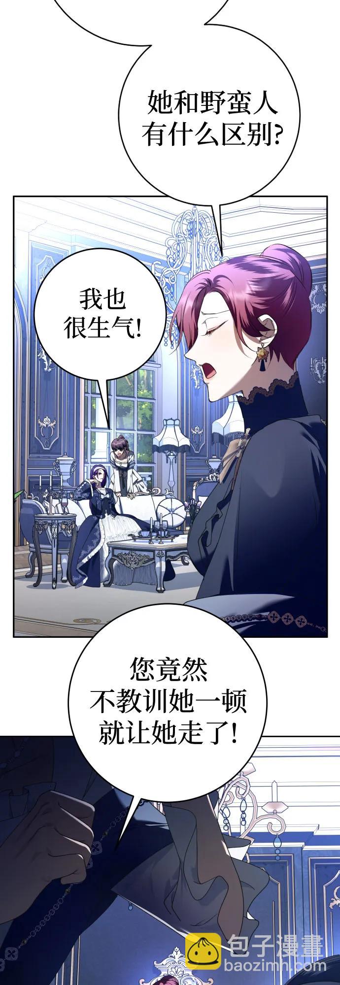 🍜以你之名 [第231话] 说要杀一条狗(8) 第37页