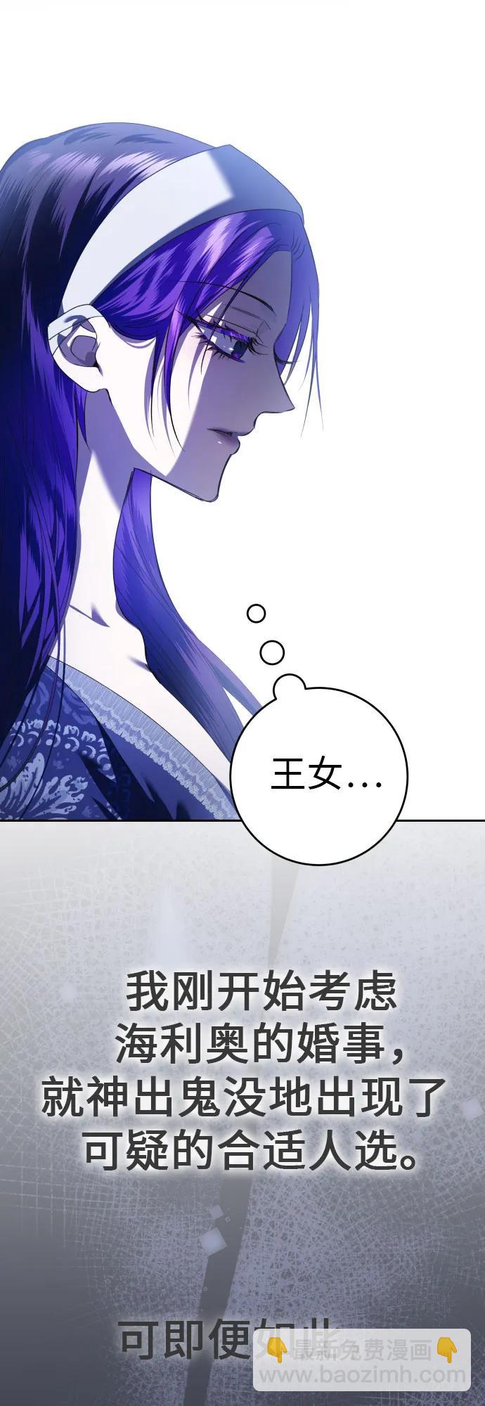 🍜以你之名 [第231话] 说要杀一条狗(8) 第39页