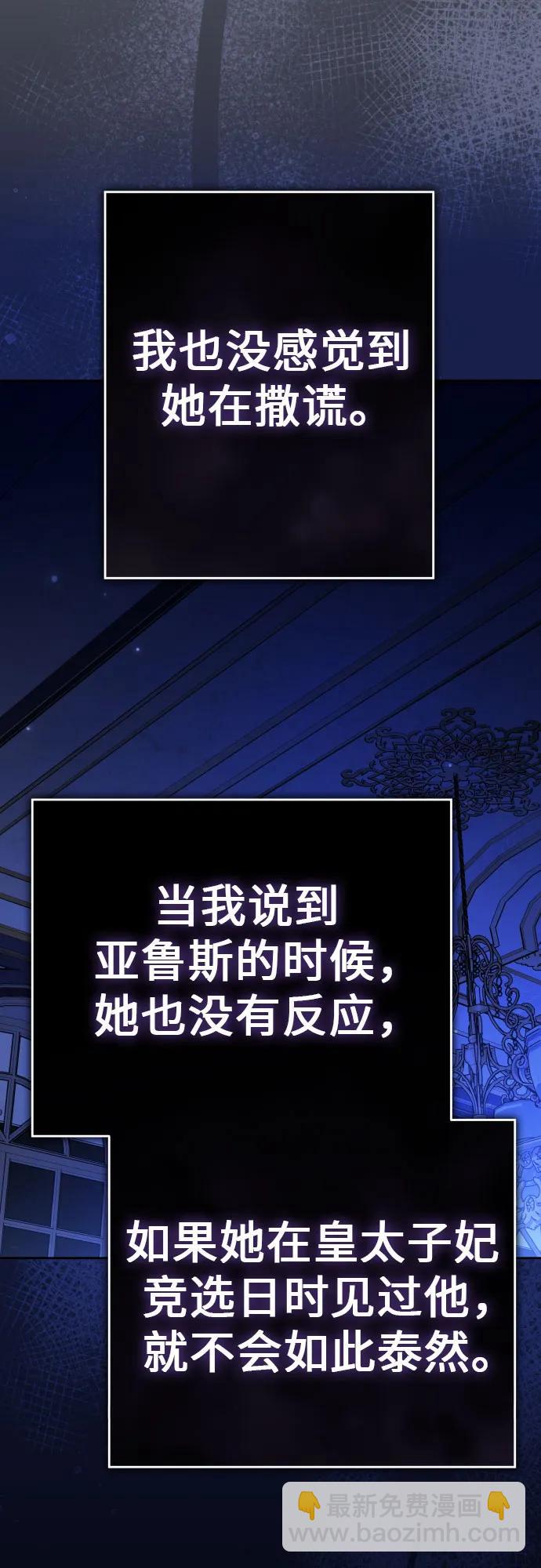 🍜以你之名 [第231话] 说要杀一条狗(8) 第40页