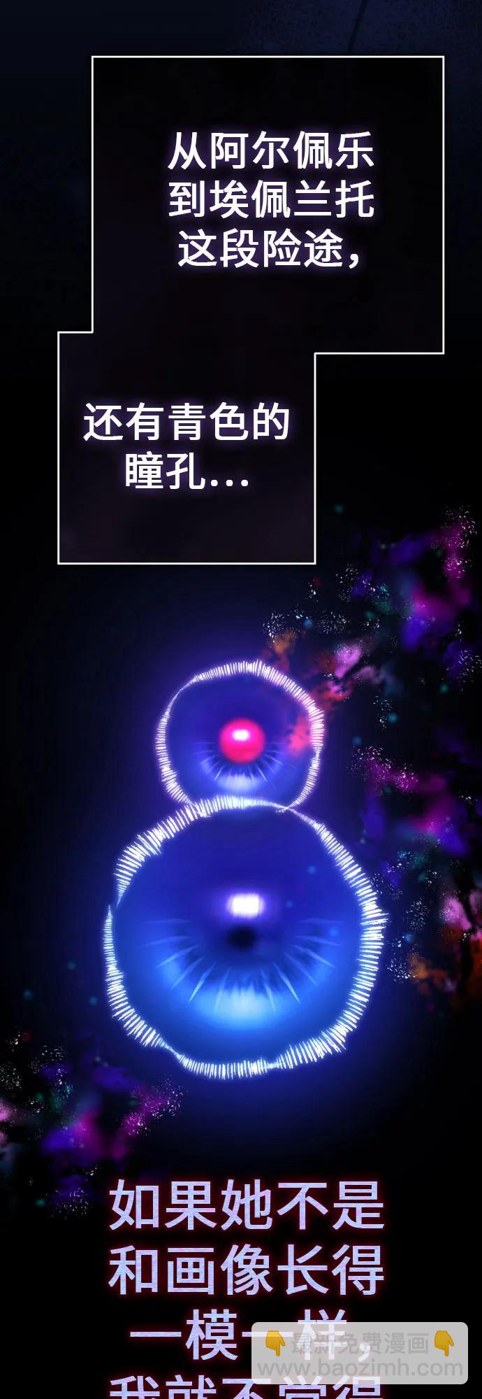 🍜以你之名 [第231话] 说要杀一条狗(8) 第41页