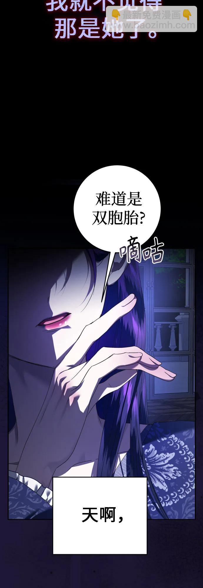 🍜以你之名 [第231话] 说要杀一条狗(8) 第42页