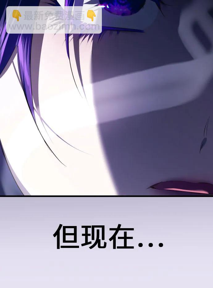 🍜以你之名 [第231话] 说要杀一条狗(8) 第45页