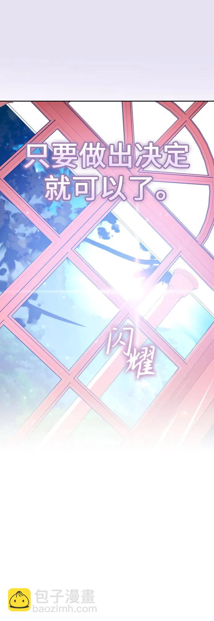 🍜以你之名 [第231话] 说要杀一条狗(8) 第46页