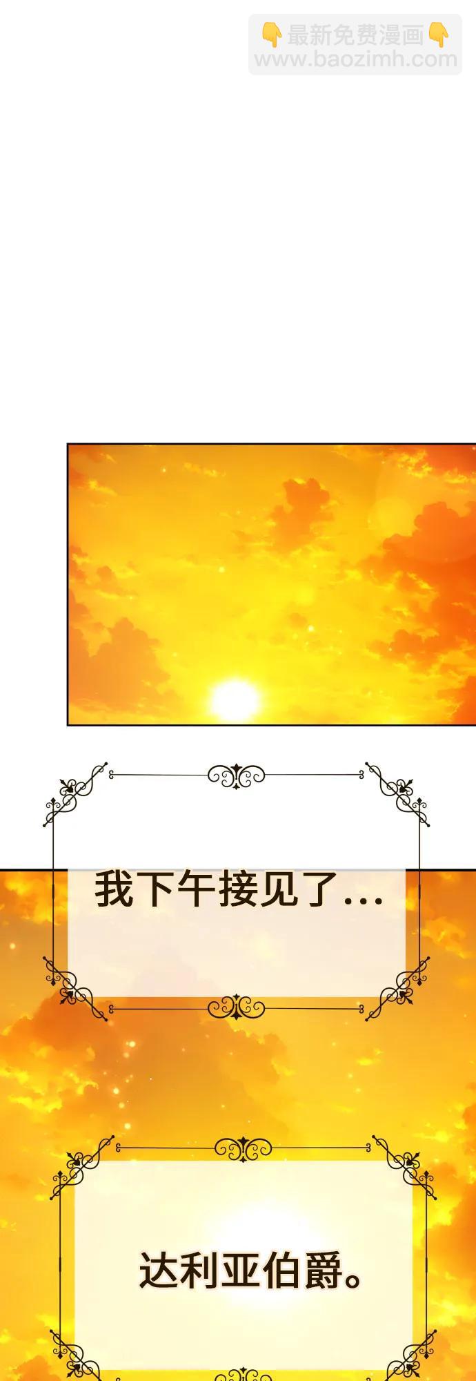 🍜以你之名 [第231话] 说要杀一条狗(8) 第47页