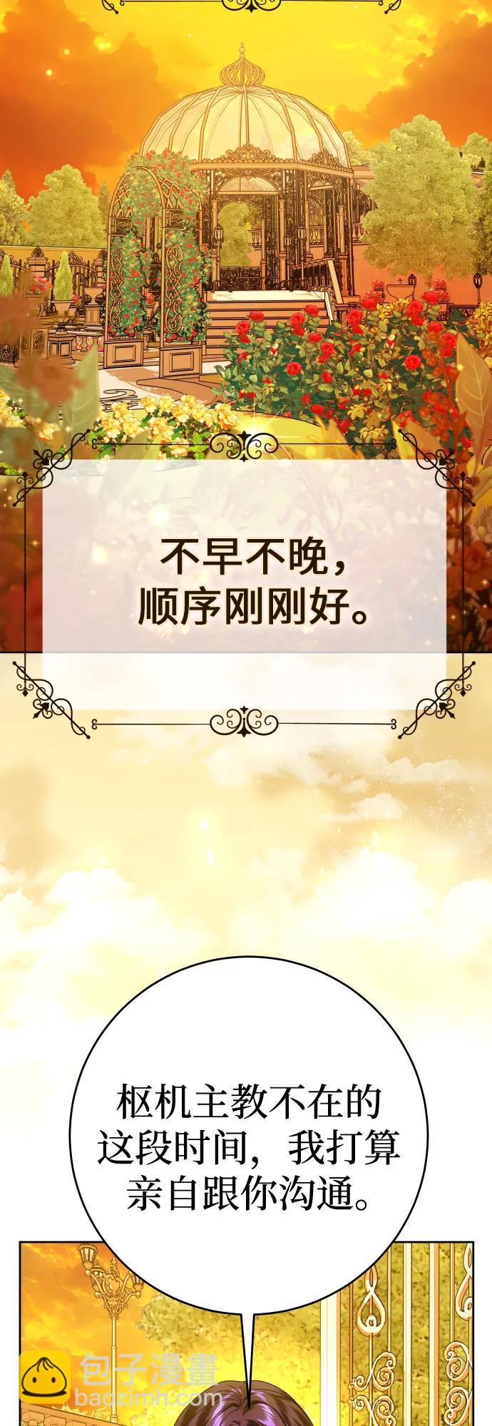 🍜以你之名 [第231话] 说要杀一条狗(8) 第48页