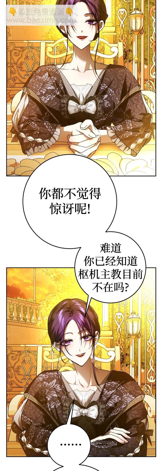 🍜以你之名 [第231话] 说要杀一条狗(8) 第49页