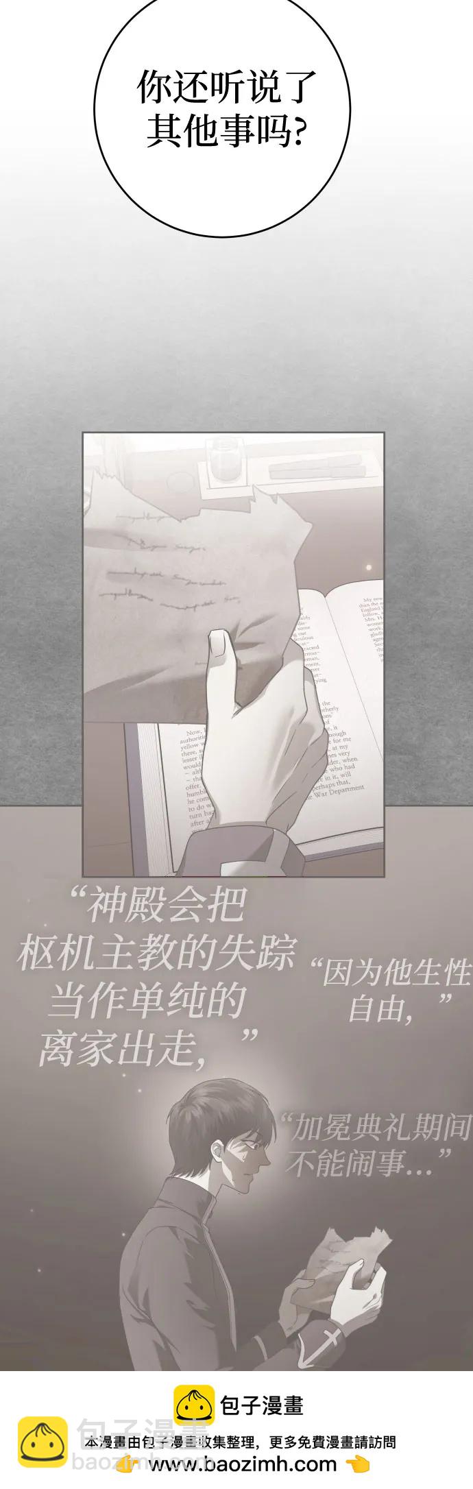 🍜以你之名 [第231话] 说要杀一条狗(8) 第50页