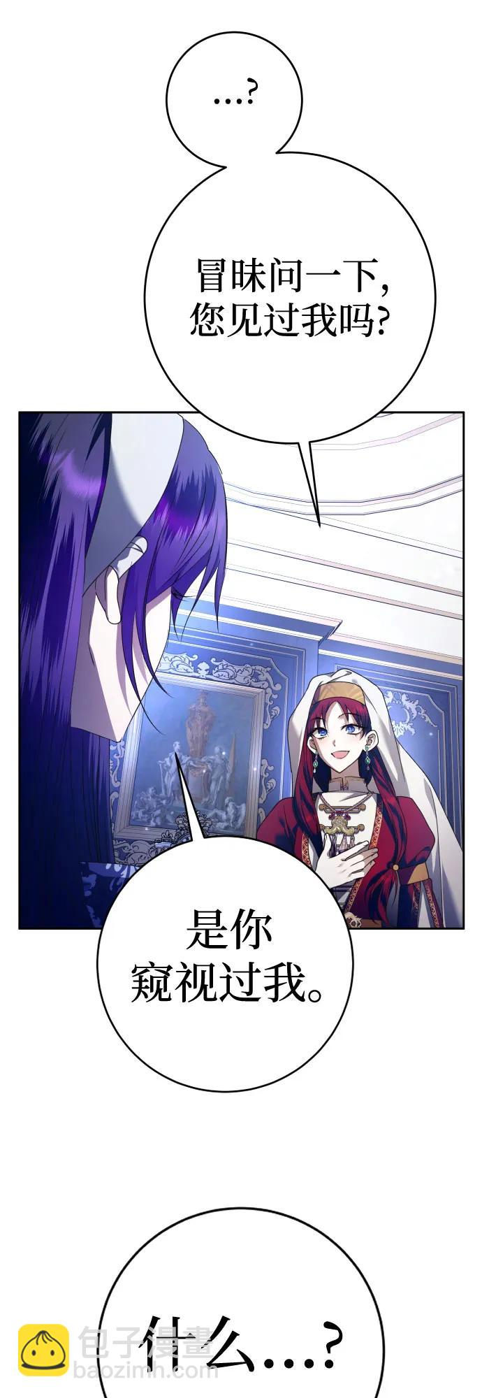 🍜以你之名 [第231话] 说要杀一条狗(8) 第6页