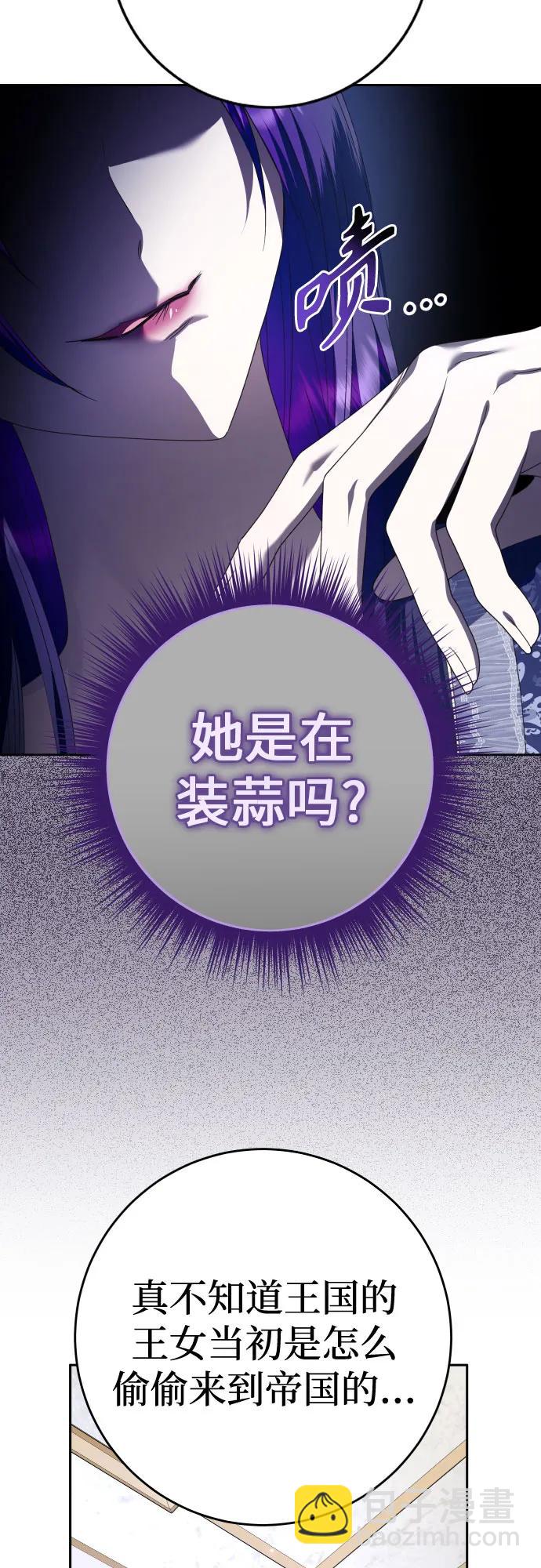 🍜以你之名 [第231话] 说要杀一条狗(8) 第7页