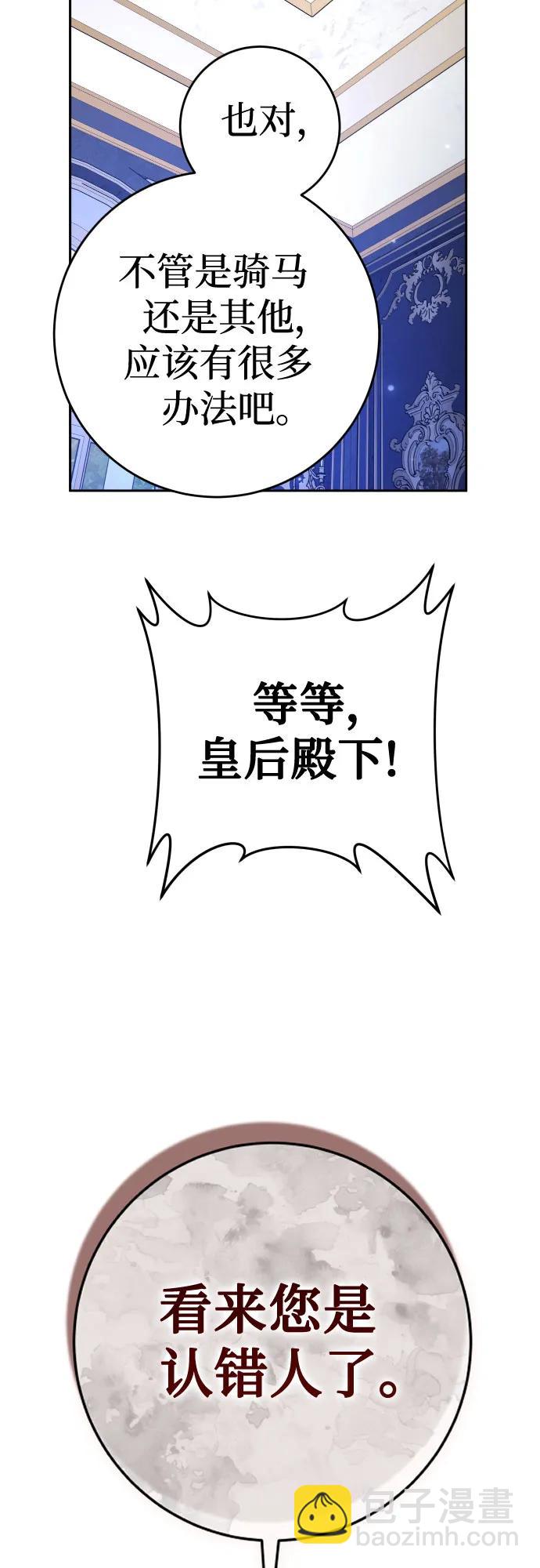 🍜以你之名 [第231话] 说要杀一条狗(8) 第8页