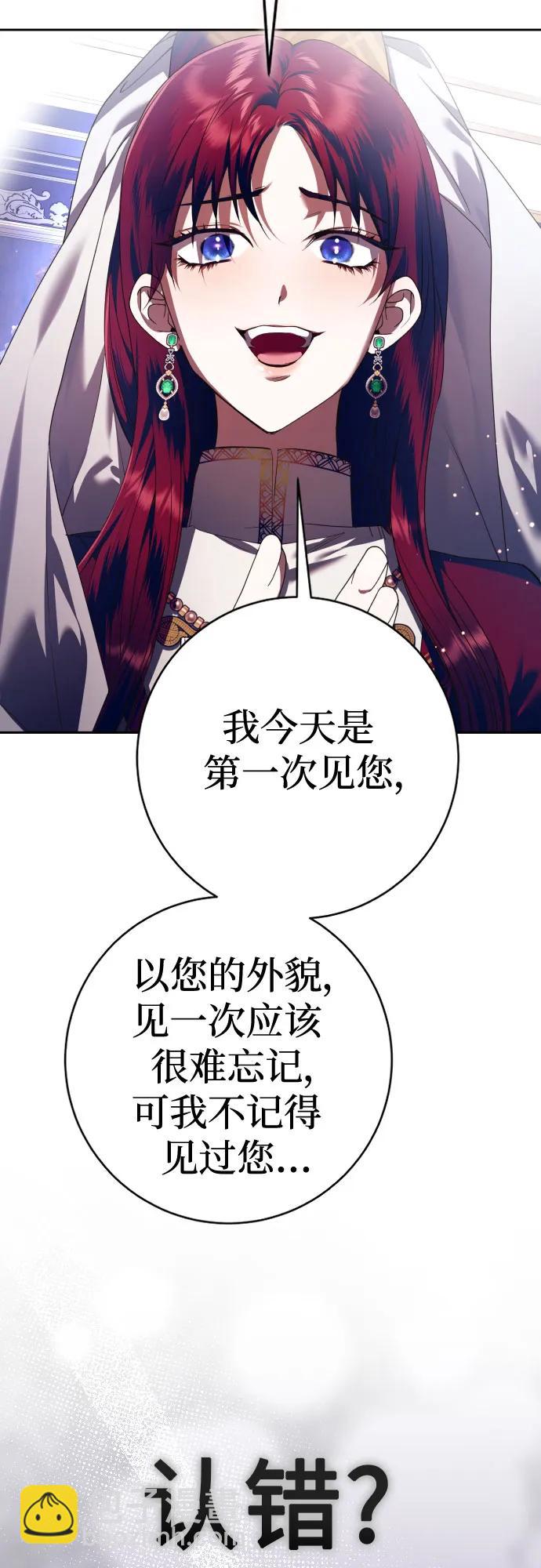 🍜以你之名 [第231话] 说要杀一条狗(8) 第9页