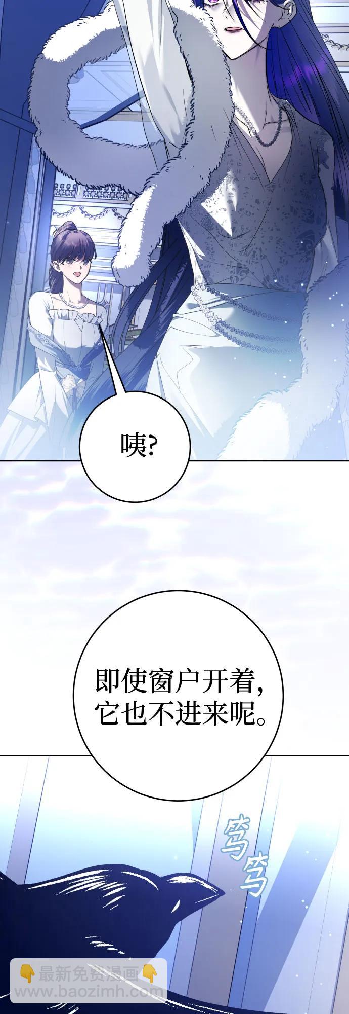 🍜以你之名 [第233话] 狗与狼的时间(1) 第11页
