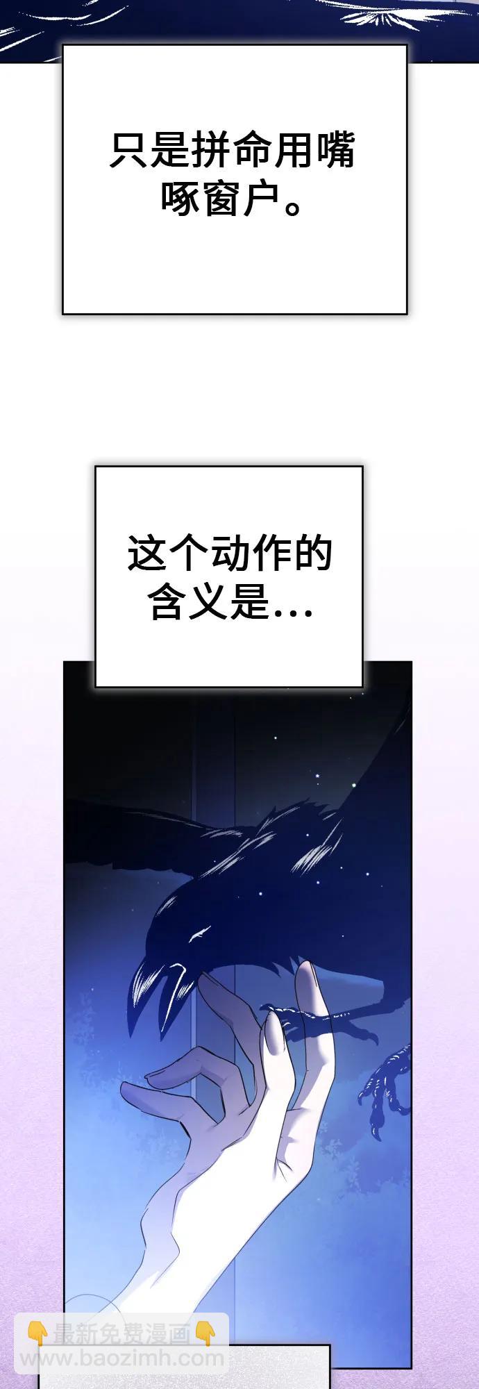 🍜以你之名 [第233话] 狗与狼的时间(1) 第12页