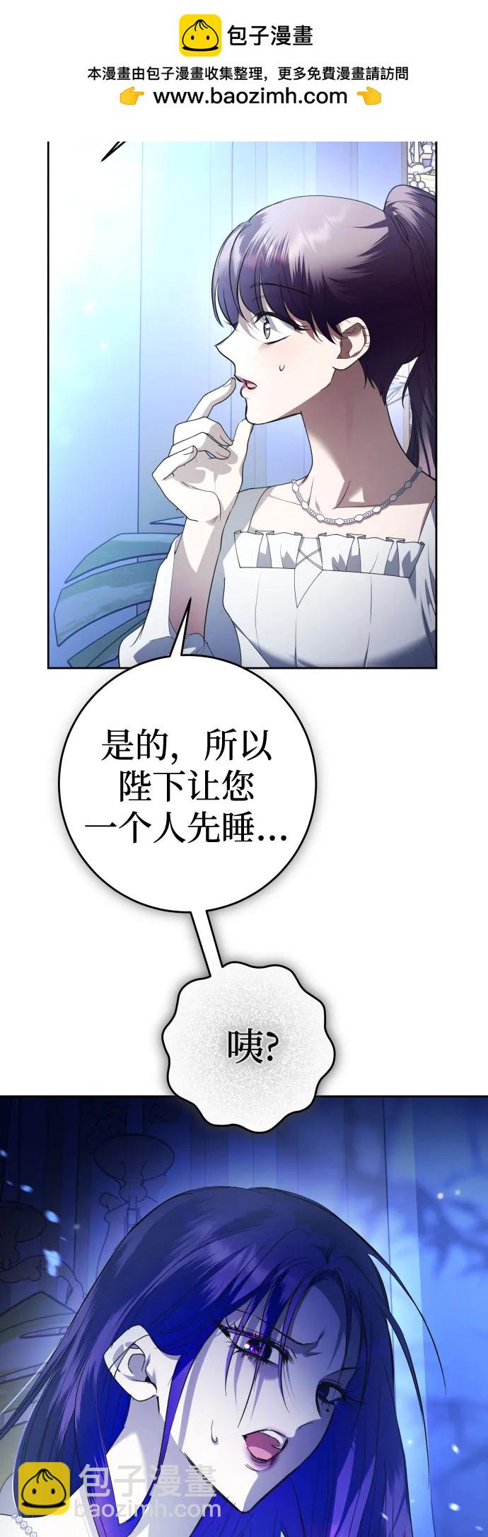 🍜以你之名 [第233话] 狗与狼的时间(1) 第14页
