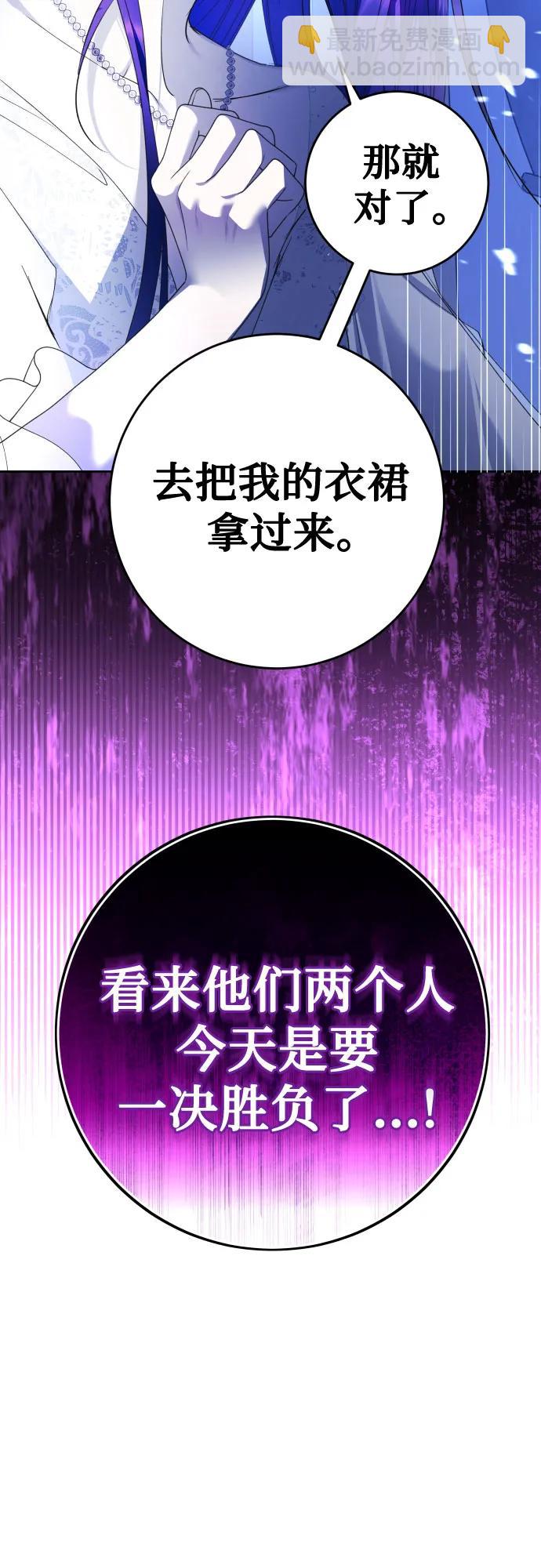 🍜以你之名 [第233话] 狗与狼的时间(1) 第15页
