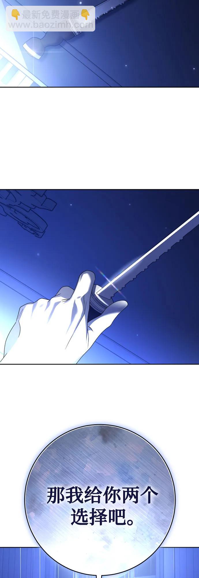 🍜以你之名 [第233话] 狗与狼的时间(1) 第19页