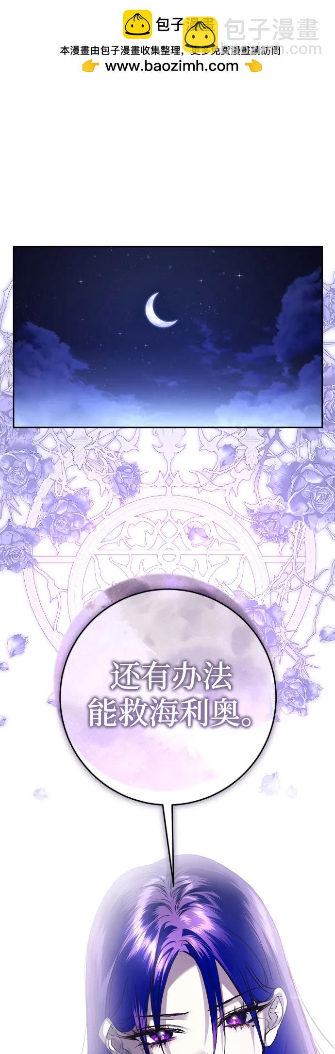 🍜以你之名 [第233话] 狗与狼的时间(1) 第2页